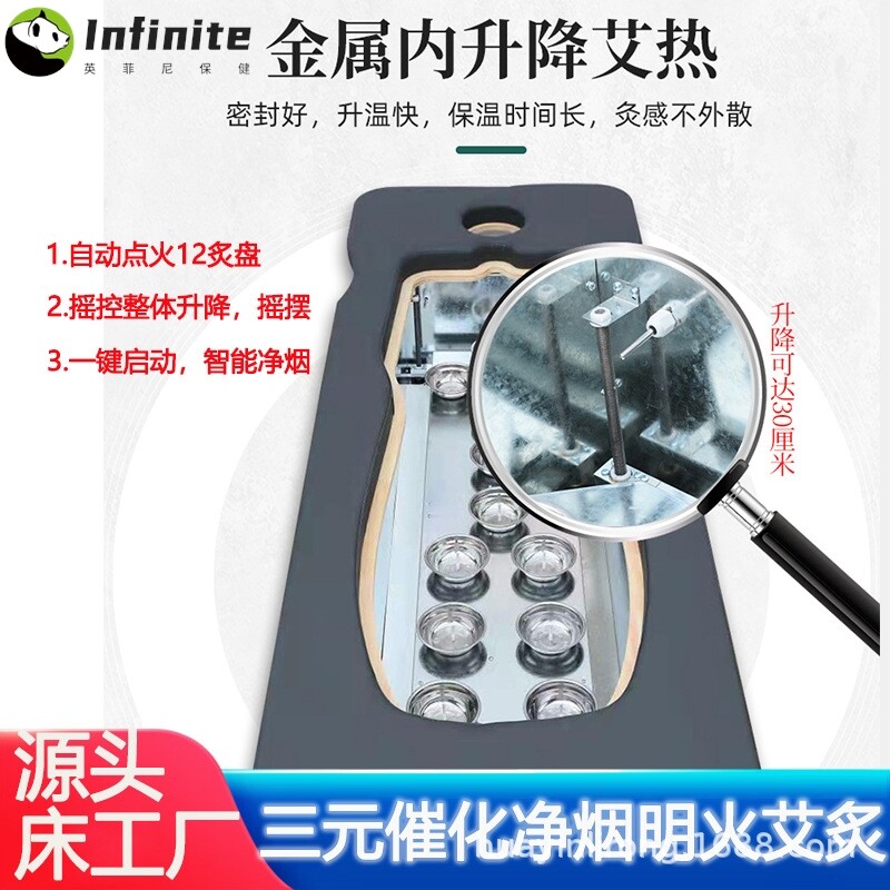 明火净烟艾炙床三元催化艾炙床一全身智能无烟净烟艾柱薰蒸理疗床
