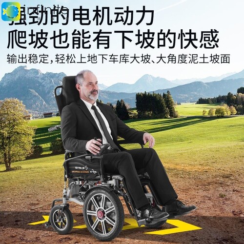 LONGWAY电动轮椅前驱大前轮老人残疾人可折叠全自动代步四轮车