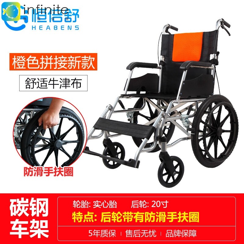 恒倍舒轮椅折叠老年残疾人手推车小型老人超轻便携代步车旅行