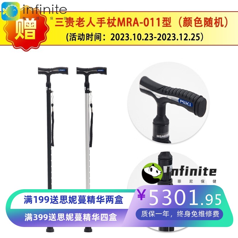 三贵MIKI航太铝合金轮椅 全躺靠背可拆MSL-T16型 A-54