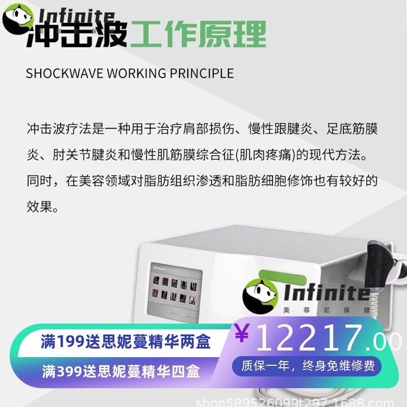 外贸工厂气动弹道式冲击波脊椎点阵体外冲击波聚焦发散关节疼痛