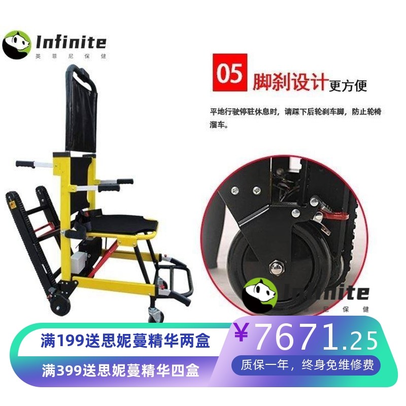 电动爬楼轮椅车智能上下楼梯全自动履带残疾老年人轻便折叠爬楼机