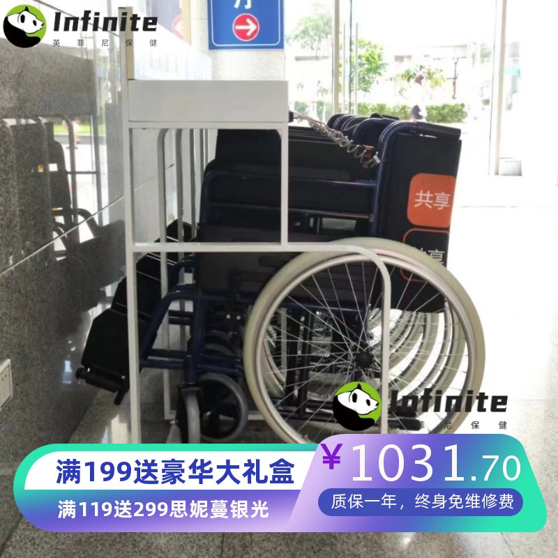 壹家智能  共享轮椅  陪护轮椅  卡槽收纳   折叠  护理共享轮椅