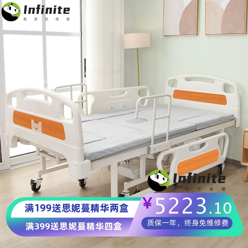迈德斯特电动护理床床椅分离家用多功能老年人护理床轮椅两用