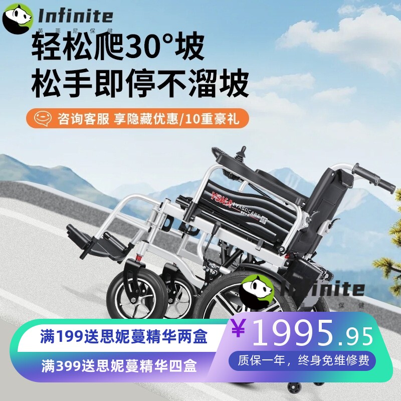 电动轮椅厂家可折叠轻便智能瘫痪老人残疾人代步车长续航出行