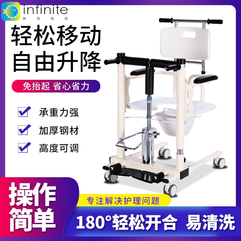 瘫痪病人移位器老人移位椅车卧床残疾人护理多功能液压升降移位机