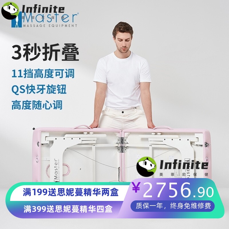名腾Master美容床美容院专用 折叠按摩床折叠美容床美睫床