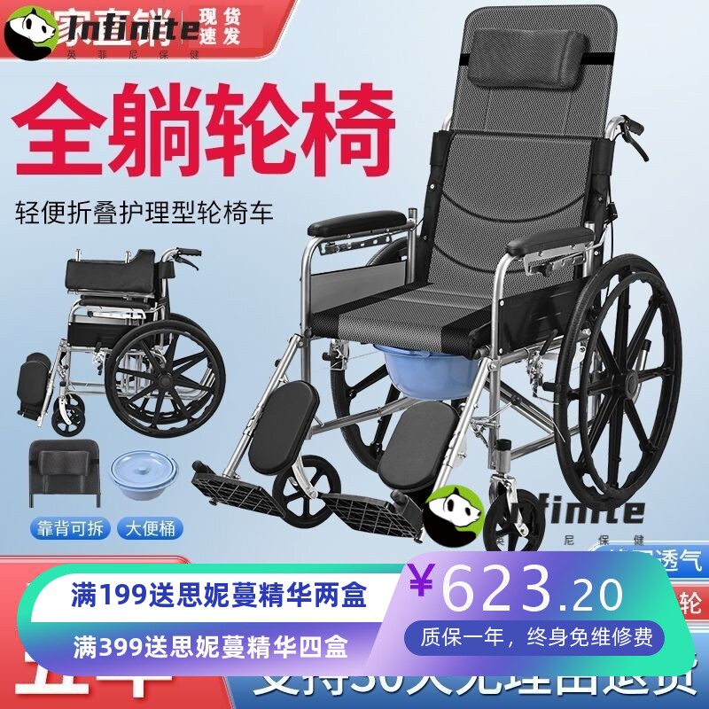 全躺老年人轮椅手推可折叠腿托家用医院同款带坐便器瘫痪带餐桌板