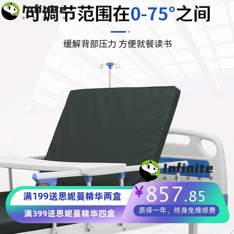 养老院多功能护理床可起背抬腿输液床可移动病床 ABS单双摇护理床