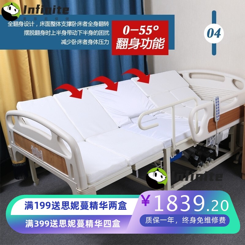 全电动护理床多功能翻身家用病床老人瘫痪病人手电两用老年医用床