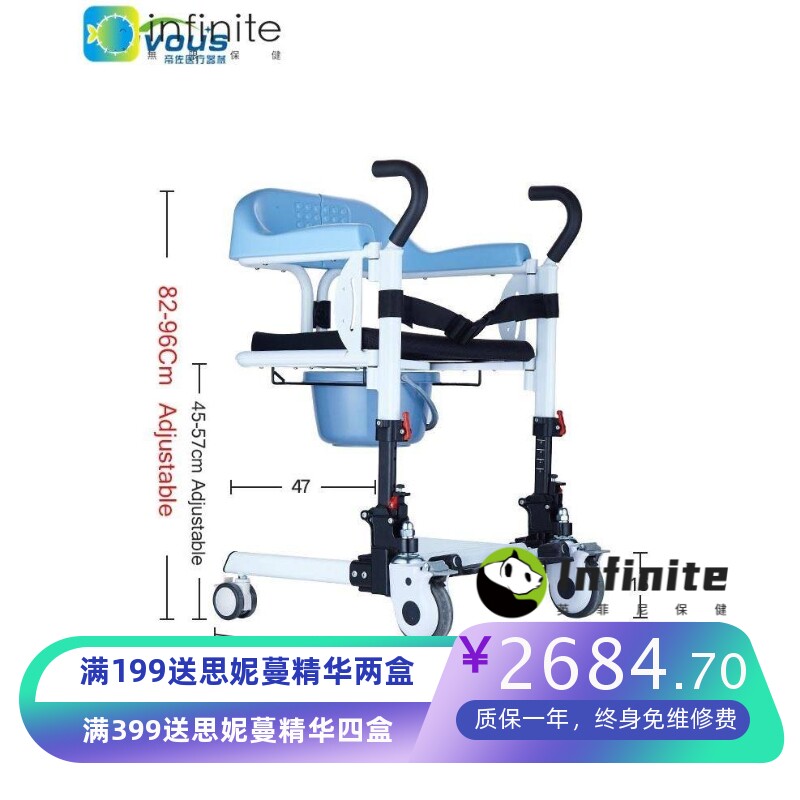 便捷护理 坐便椅 残疾人老人病人移位机转移椅子
