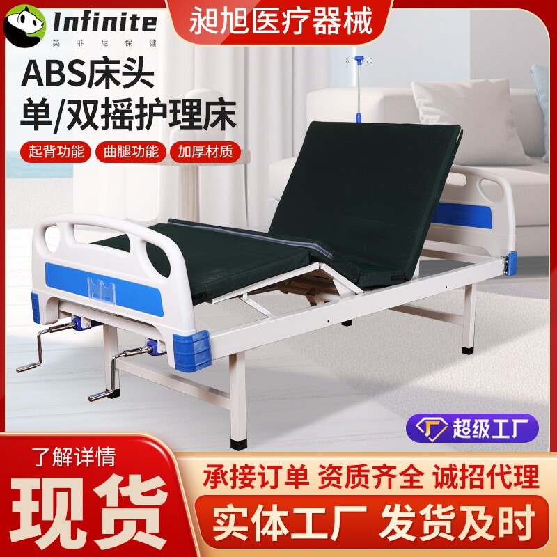 手动护理床瘫痪病人单双摇床手动医用床医院家用医疗床多功能病床