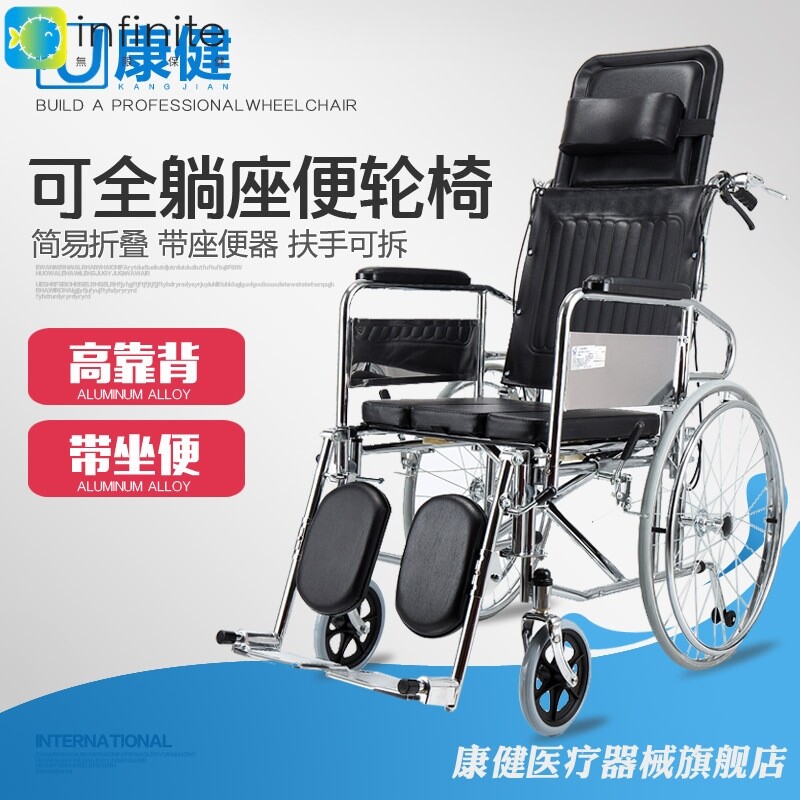 医用折叠轻便多功能老人手推轮椅带坐便器瘫痪残疾人代步车可躺