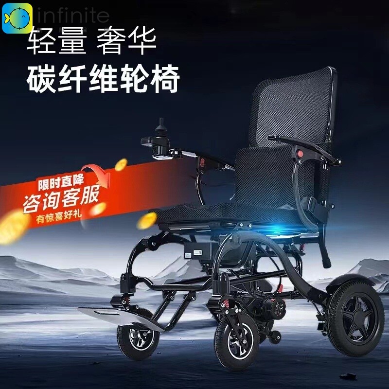 电动四轮代步车碳纤维轻便电动轮椅车便携折叠老年人家用残疾人