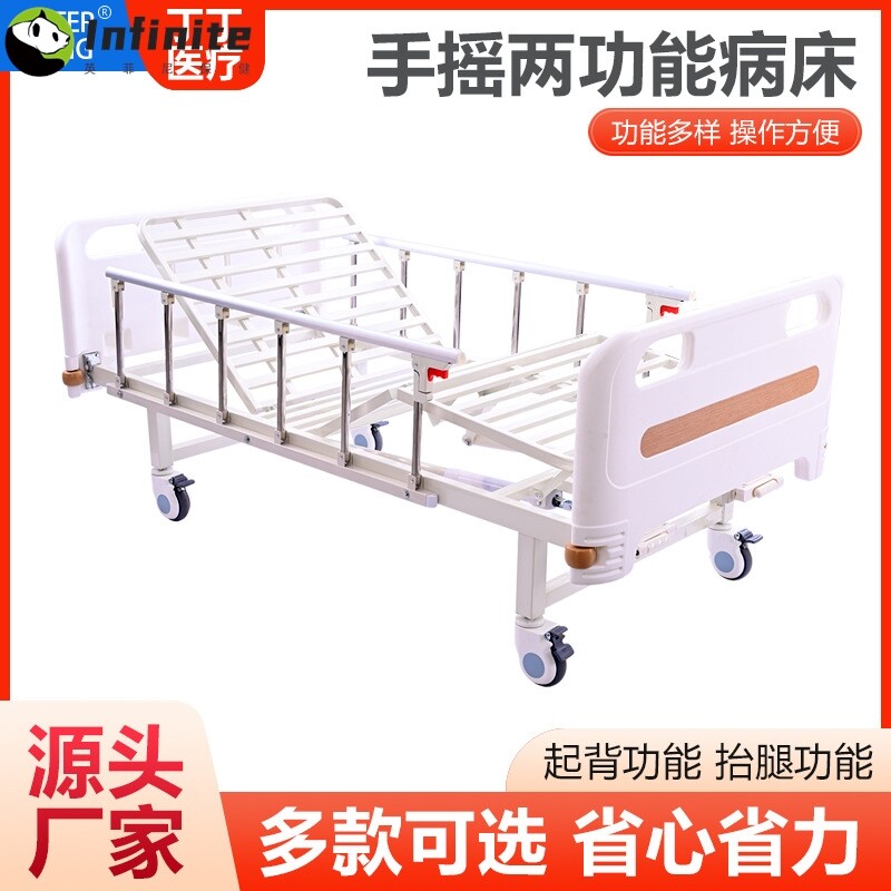 手摇两功能护理床 国内手动病床 瘫痪病人老人抬腿起背多功能床