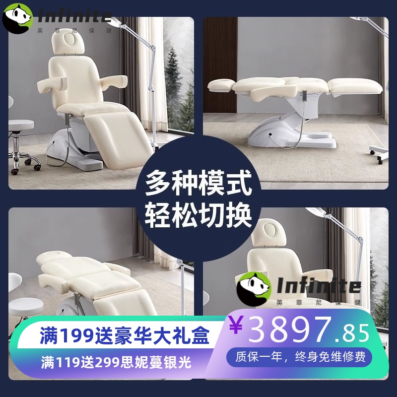 H9r电动美容床微整手术床美容按摩床注射床纹身牙科床折叠多功能