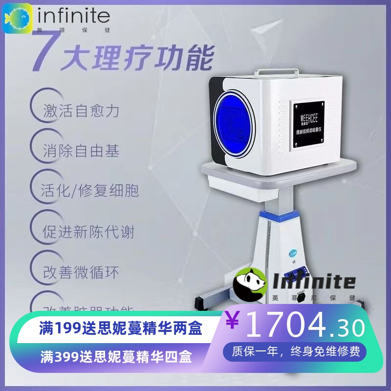 小太阳太赫兹光照养生能量仪光波热疗灸疗仪小钢炮理疗养生仪器