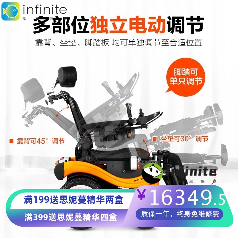 伊凯EPW65S电动轮椅老人残疾人代步车智能全自动高靠背多功能全躺