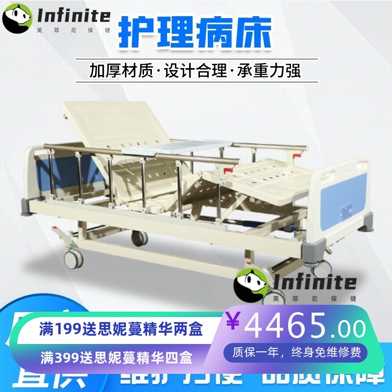 医院护理床抬腿多功能双摇养老用床升降病床医用专用护理床