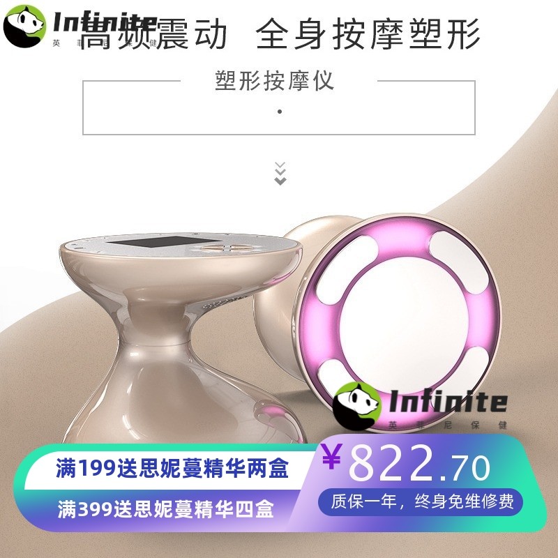 家用新款声波塑形仪彩光提拉美容器材纤体辅助微电流按摩仪跨境