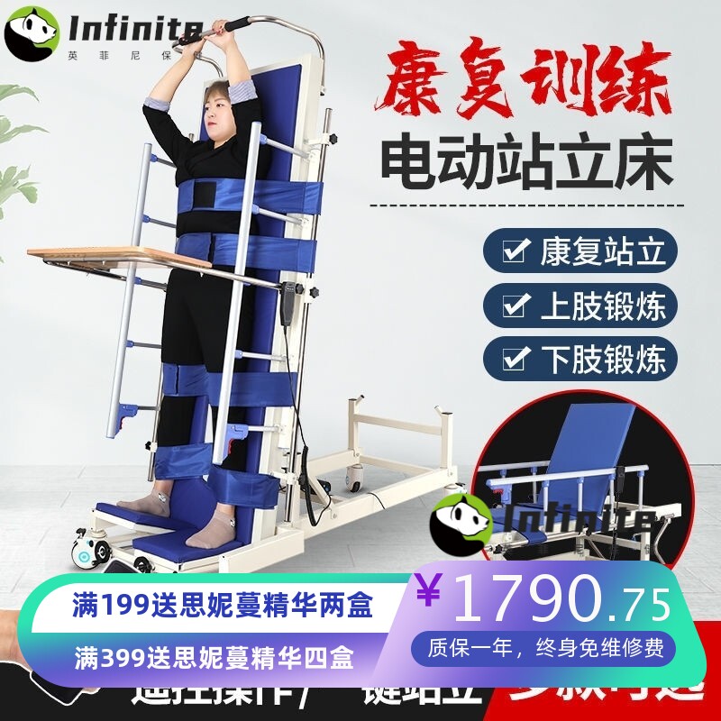 电动站立床康复直立手摇升降偏瘫站立架老人助行康复站立床病人