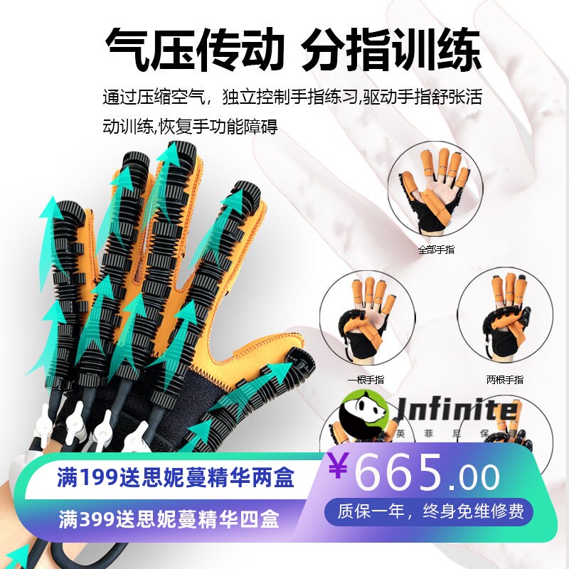 智能手部康复机器人中风镜像训练