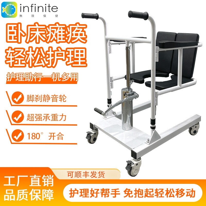 老人坐便椅卧床瘫痪多功能液压移位机护理洗澡椅折叠凳升降移位