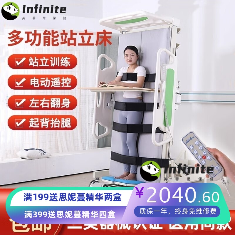 电动站立护理床家用康复训练器材瘫痪病人床老人多功能护理卧床病