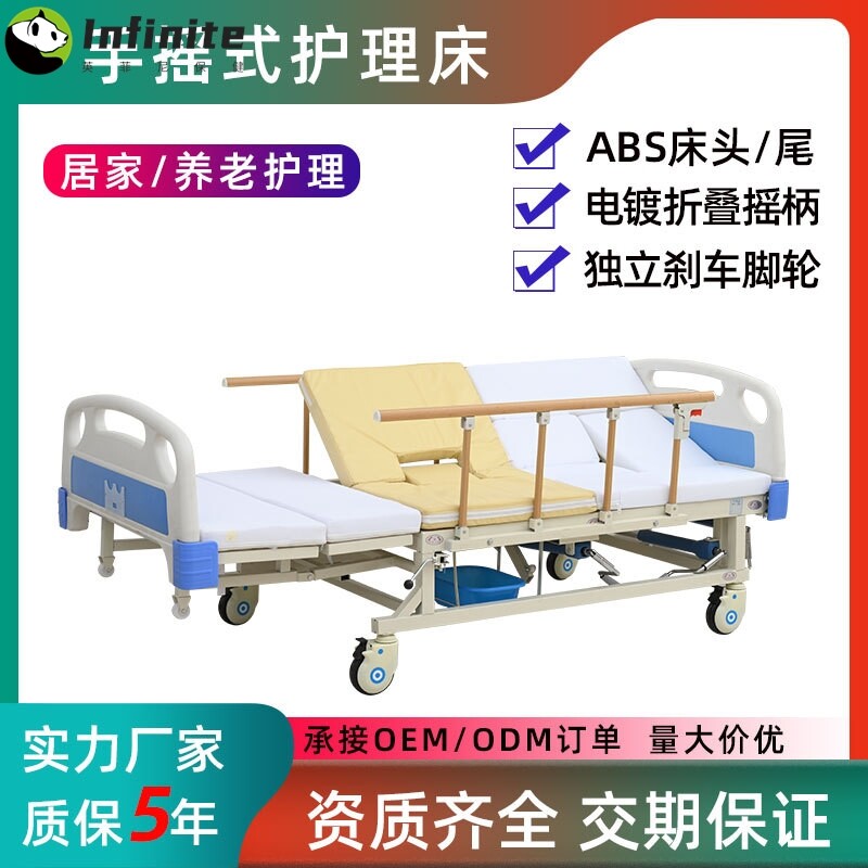 手动全曲多功能护理床医疗用床家用养老院翻身起背老人护理病床