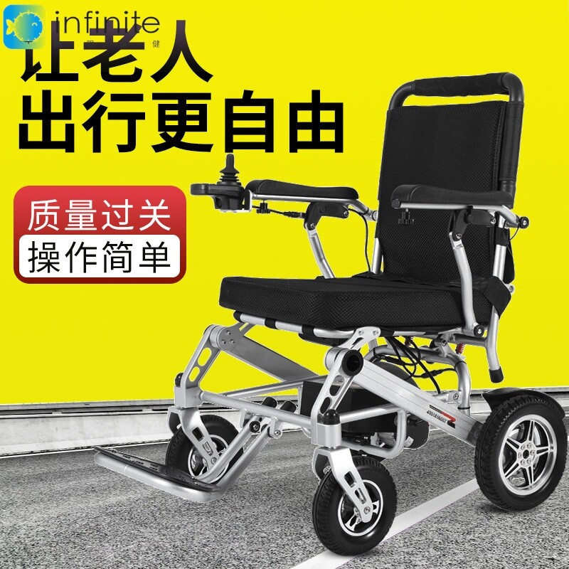 电动轮椅智能全自动老人残疾人专用新款折叠轻便小型便携代步电车