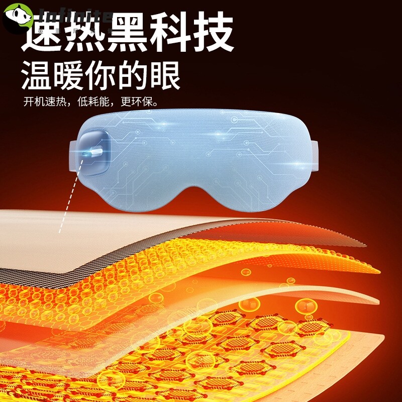 和正眼部按摩仪缓解疲劳干涩遮光眼罩舒缓热敷震动护眼仪睡眠神器