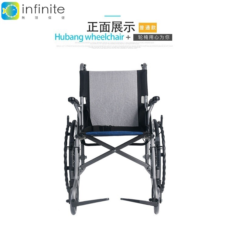 互邦轮椅HBL33铝合金叠轻便小旅行老人轮椅老人手推车代步车互帮