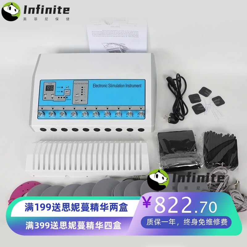 跨境物理按摩养生仪10组贴片肌肤理疗仪发热美体仪经络疏通美容仪