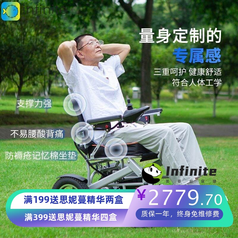 电动轮椅车智能全自动一键折叠老人残疾人专用出行四轮电动代步车