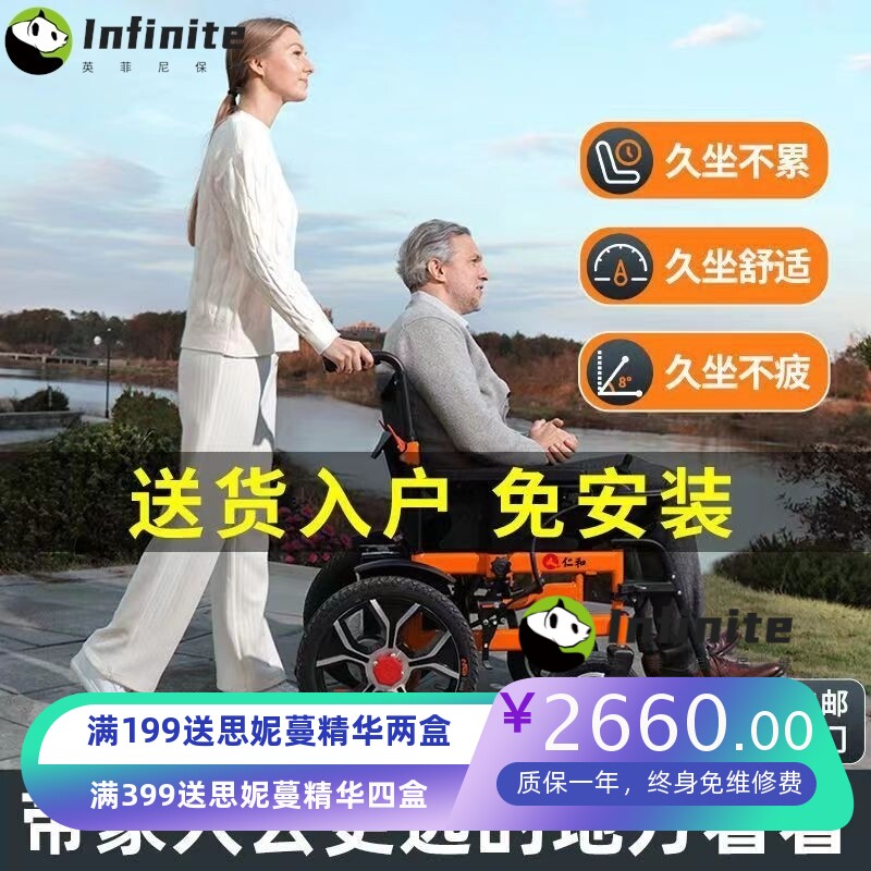 仁和电动轮椅老人可折叠便携式带坐便器残疾人代步助行器一键