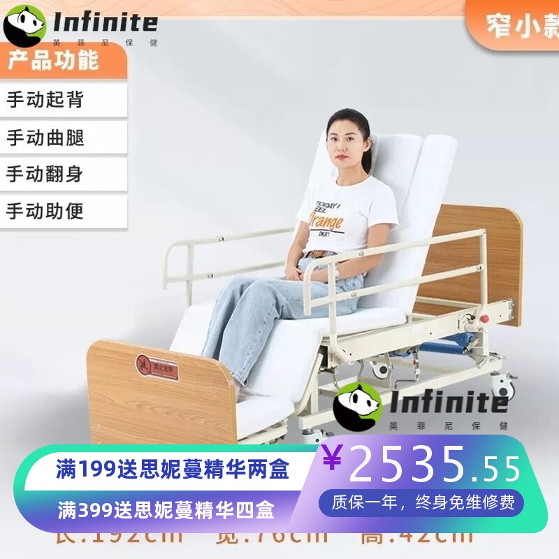 奥克斯护理床家用多功能瘫痪病人老人翻身家庭病号老年大小便病床