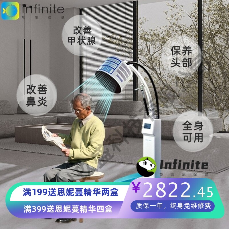 2.0小太阳光照养生修复太赫兹理疗仪量子光波热疗仪灸疗仪小钢炮