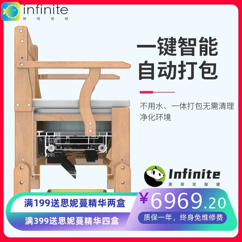 溢桂园自动打包坐便椅 行动不便 半失能 老人实木 智能密封排泄物