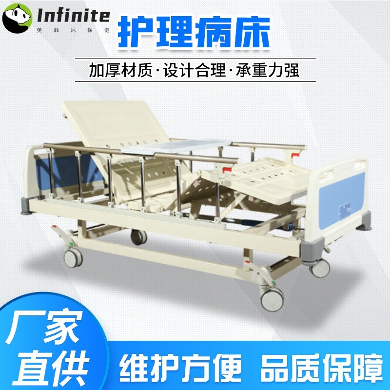 医院护理床抬腿多功能双摇养老用床升降病床医用专用护理床
