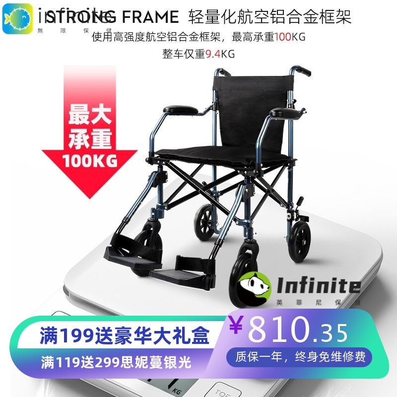 铝合金折叠轮椅老年人轻便旅行手推车小轮家用便携代步轮椅