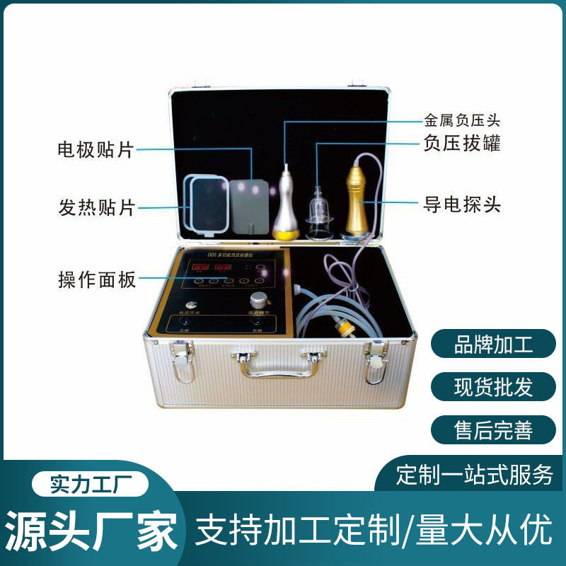 DDS负压拔罐按摩仪酸碱平现货