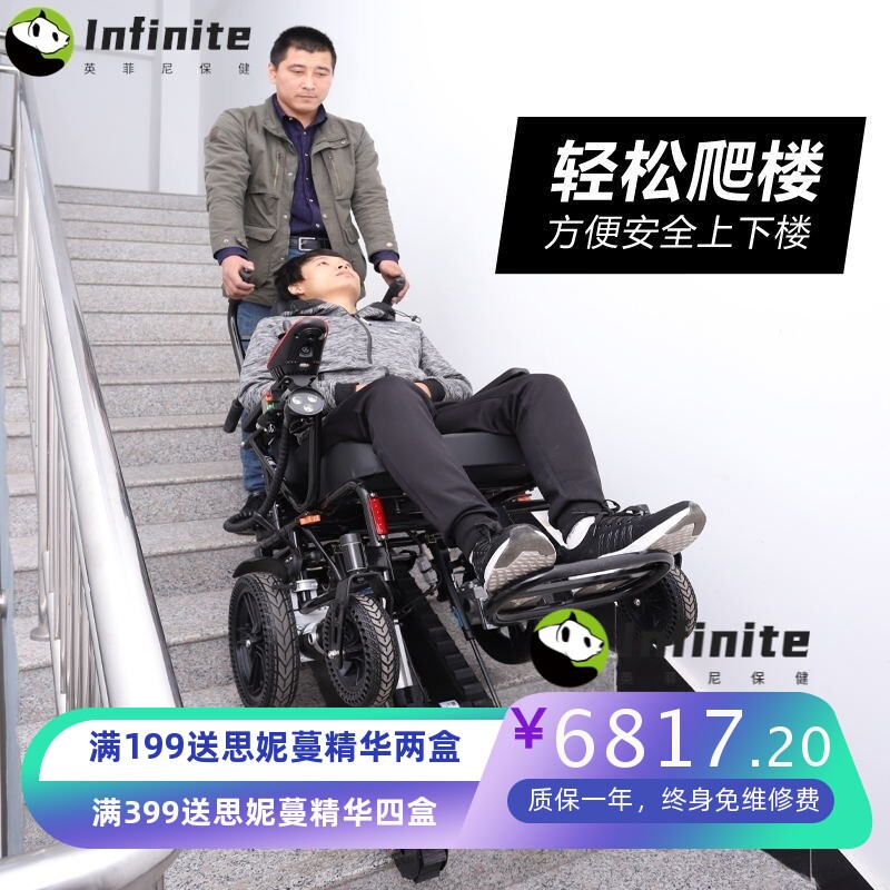 八哥爬楼梯轮椅全自动老人电动能上下楼轮椅神器爬楼机履带式轻便