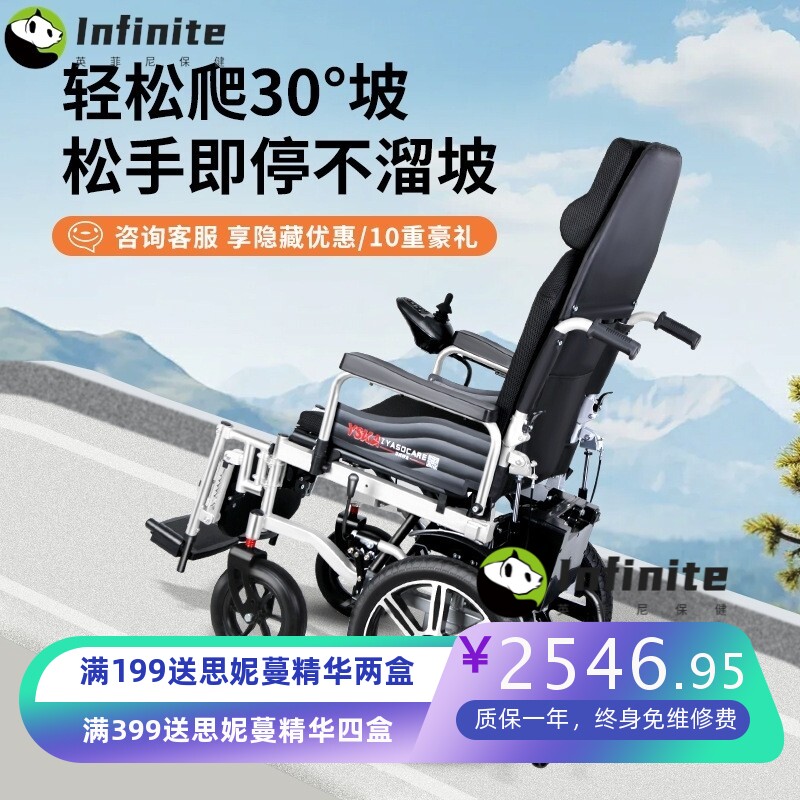 电动轮椅车高靠多角度调躺老年人残疾人智能全自动电动代步车