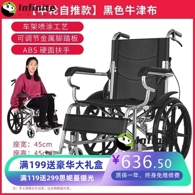 可折叠手动轮椅便携式轻便老人轮椅车20寸可自推实心胎