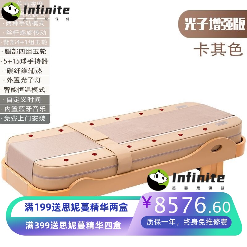 玉石按摩床家用多功能温全身光子能量温热保健理疗床