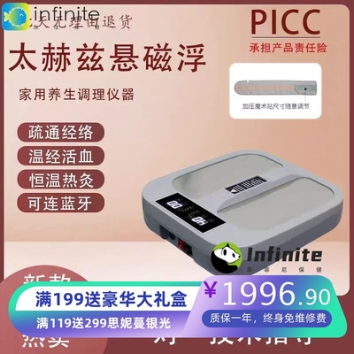 新款太赫兹磁浮能量兆能仪P90P95易享瘦生物养生热疗足疗温通仪器