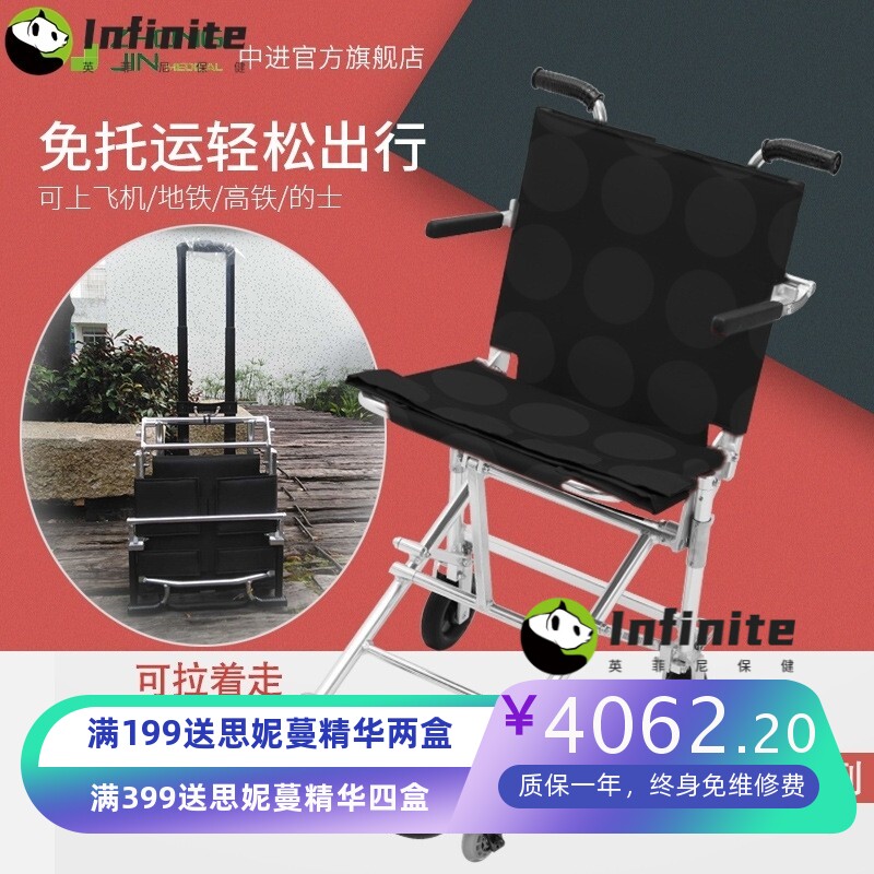 中进轮椅NAH-207超轻折叠轻便小老人日本铝合金飞机手推车代步车
