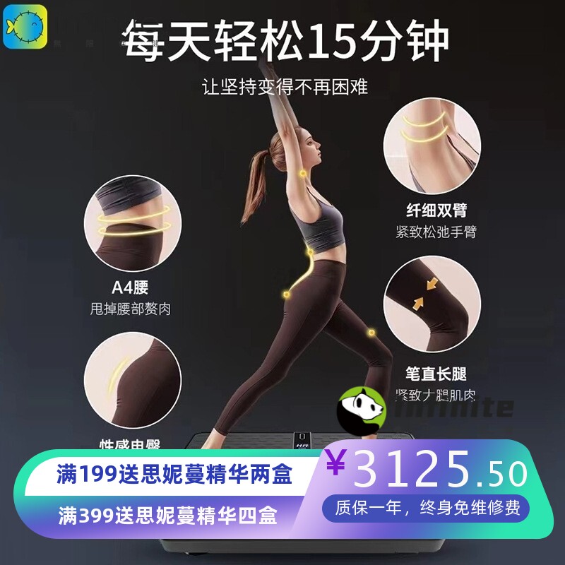 新款太赫兹气血温通仪木林森家用磁浮能量足底疏通按摩跑步仪P90