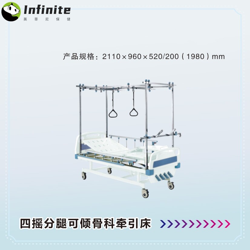 销售三摇四摇骨科护理床牵引拉伸骨科床多功能手动护理医疗床