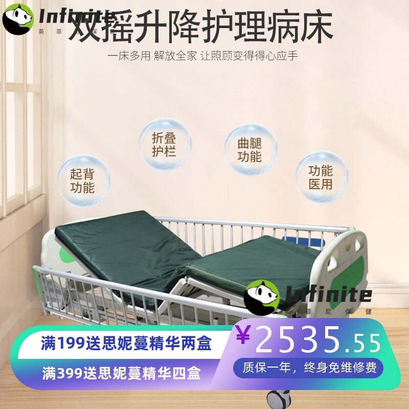 儿童护理床双摇床家用多功能医疗床老人医用床翻身医院病床带便孔